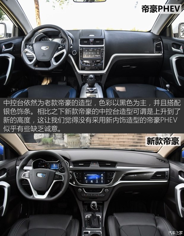 吉利汽车 帝豪新能源 2017款 三厢 1.5L PHEV 精英型