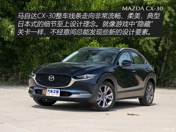 长安马自达 马自达CX-30 2020款 2.0L 自动尊悦型