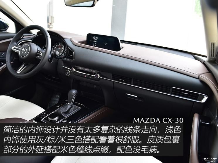 长安马自达 马自达CX-30 2020款 2.0L 自动尊悦型