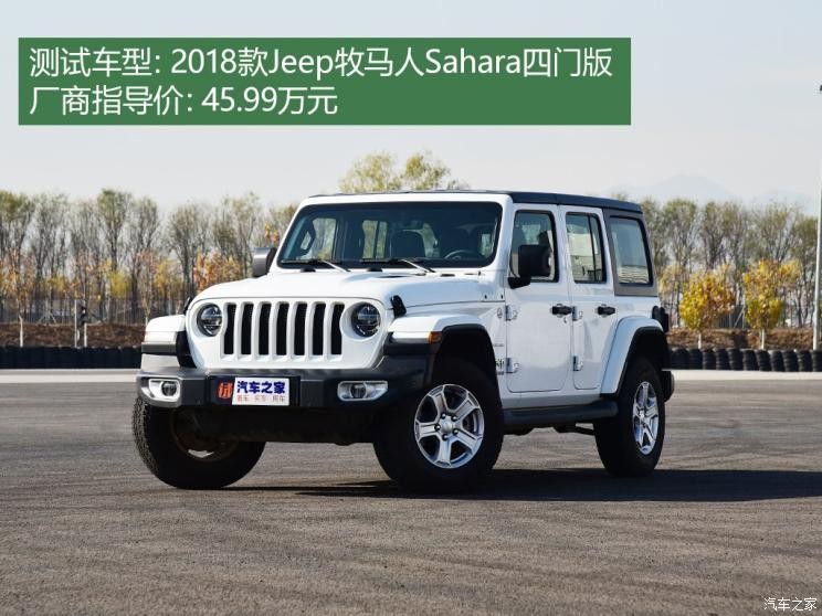 Jeep(进口) 牧马人 2018款 2.0T Sahara 四门版