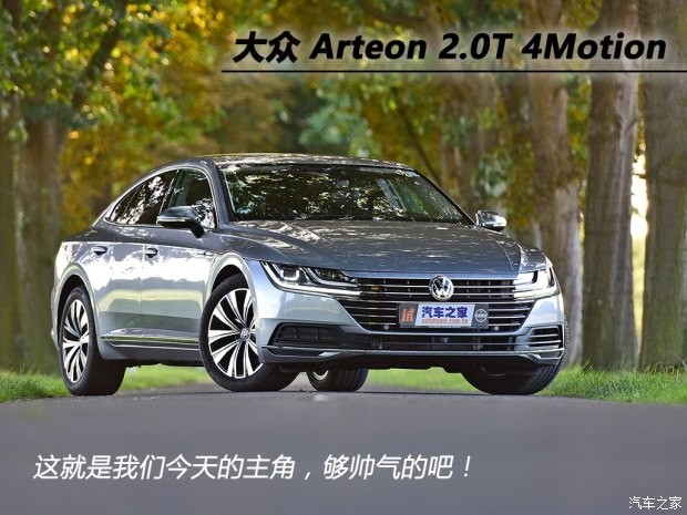 大众(进口) Arteon 2017款 基本型