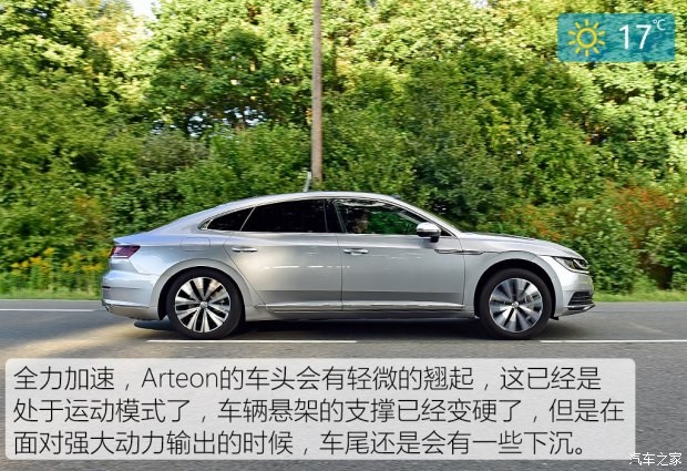 大众(进口) Arteon 2017款 基本型