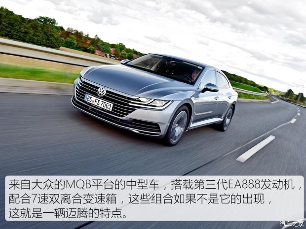 大众(进口) Arteon 2017款 基本型