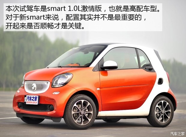 smart smart fortwo 2015款 1.0L 激情版