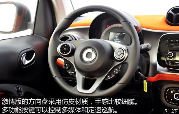 smart smart fortwo 2015款 1.0L 激情版