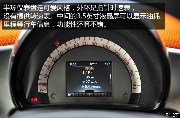 smart smart fortwo 2015款 1.0L 激情版