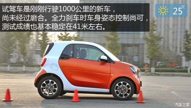 smart smart fortwo 2015款 1.0L 激情版