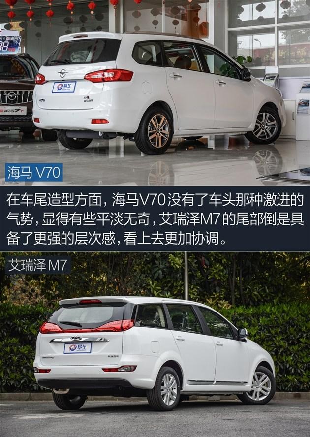 10万级MPV不寒碜！海马V70对比艾瑞泽M7