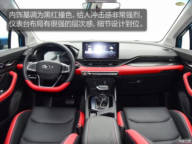 吉利汽车 帝豪S 2021款 1.4T CVT旗舰型