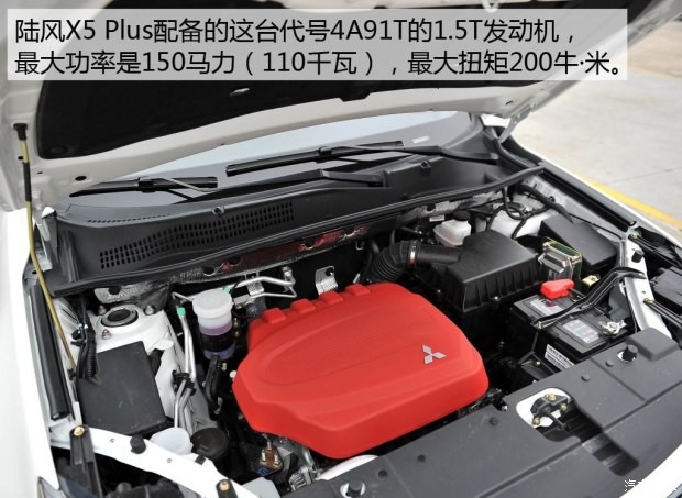 陆风汽车 陆风X5 2016款 Plus 1.5T CVT创享版