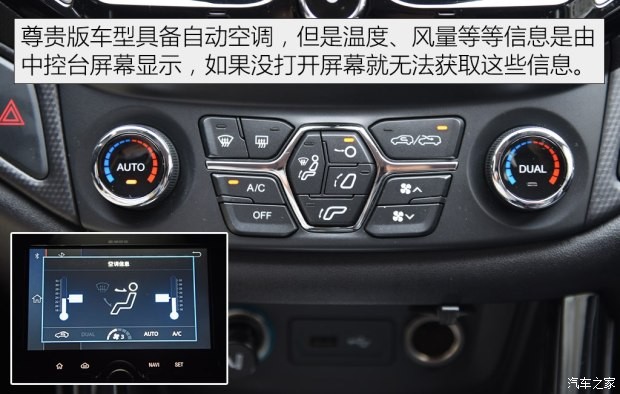 奇瑞汽车 瑞虎5 2017款 1.5T CVT尊贵版