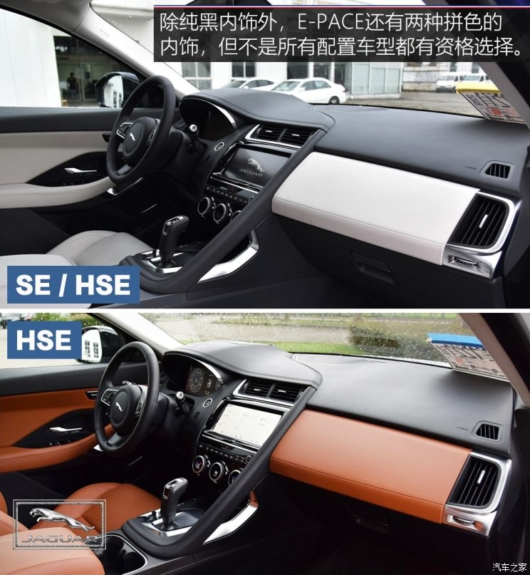 奇瑞捷豹路虎 捷豹E-PACE 2018款 P250 S