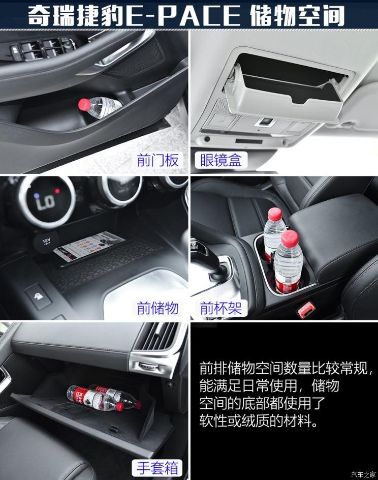 奇瑞捷豹路虎 捷豹E-PACE 2018款 P250 S