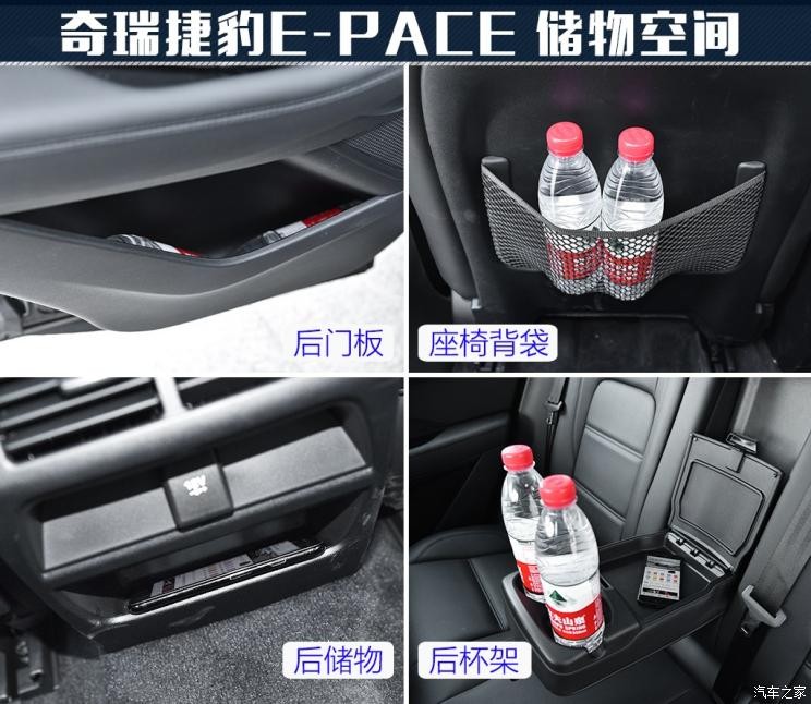 奇瑞捷豹路虎 捷豹E-PACE 2018款 P250 S