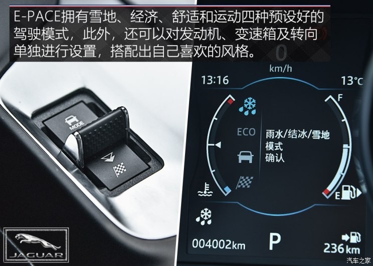 奇瑞捷豹路虎 捷豹E-PACE 2018款 P250 S