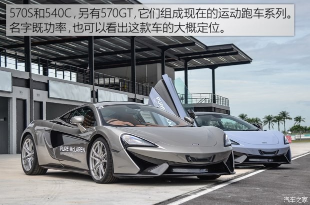 迈凯伦 迈凯伦570S 2015款 3.8T Coupe