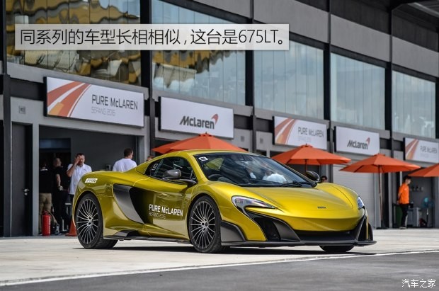 迈凯伦 迈凯伦570S 2015款 3.8T Coupe