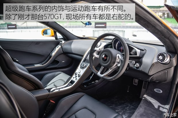 迈凯伦 迈凯伦570S 2015款 3.8T Coupe