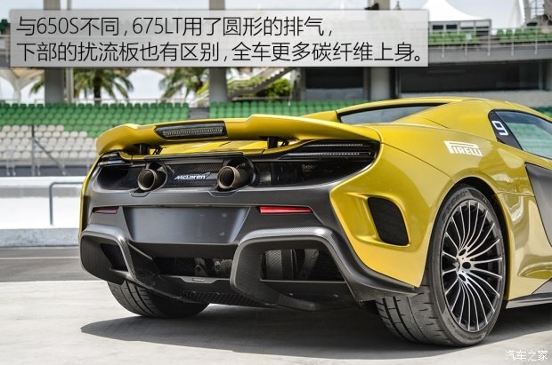 迈凯伦 迈凯伦570S 2015款 3.8T Coupe