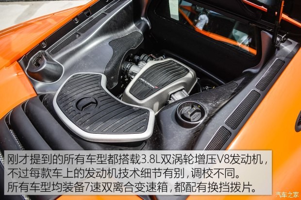 迈凯伦 迈凯伦570S 2015款 3.8T Coupe