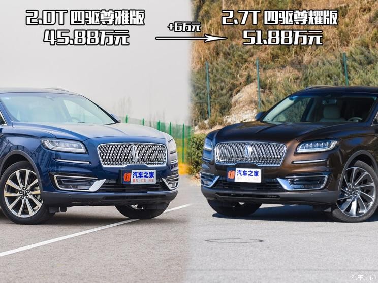 林肯 航海家 2019款 2.0T 四驱尊雅版 国V