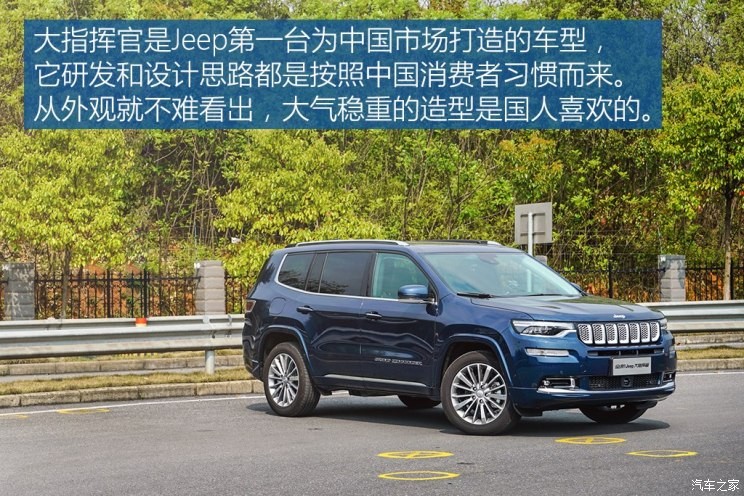 广汽菲克Jeep 大指挥官 2018款  2.0T 四驱御享版