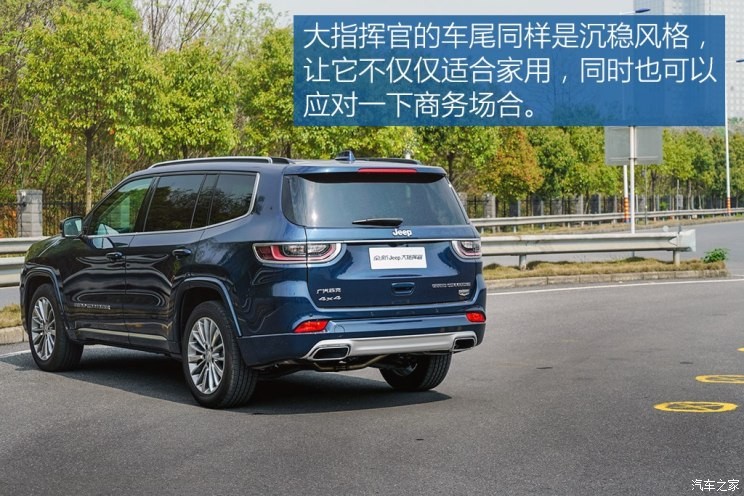 广汽菲克Jeep 大指挥官 2018款  2.0T 四驱御享版