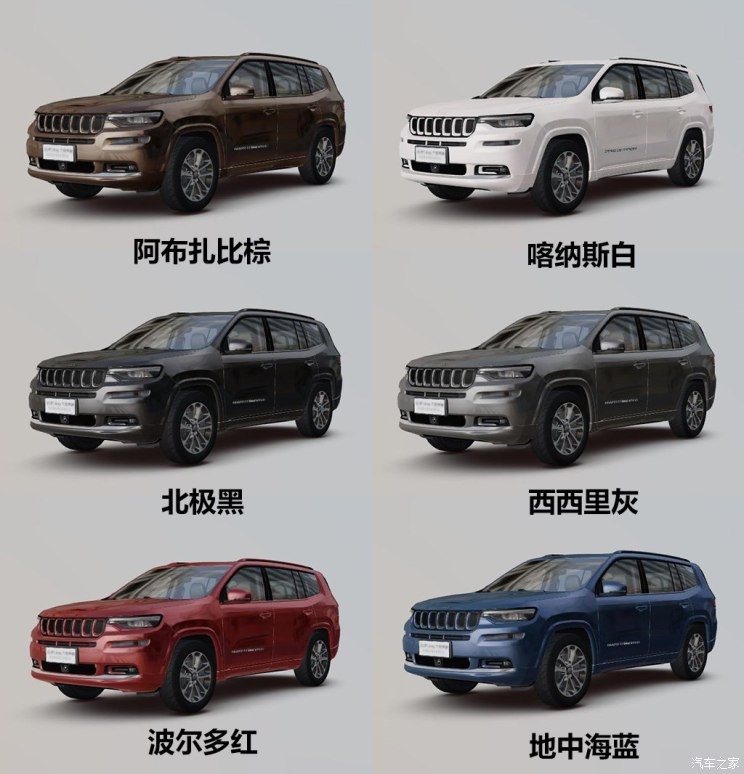 广汽菲克Jeep 大指挥官 2018款  2.0T 四驱御享版