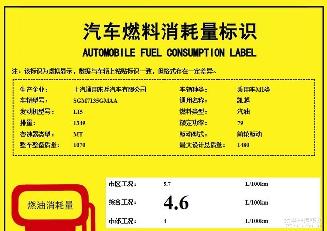 别克凯越复活 新车提供1.0T/1.3L可选