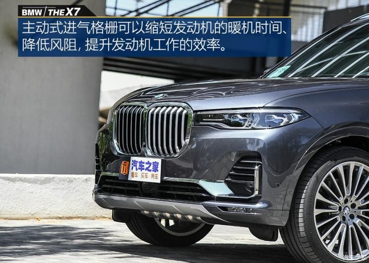 宝马(进口) 宝马X7 2019款 xDrive40i 领先型豪华套装