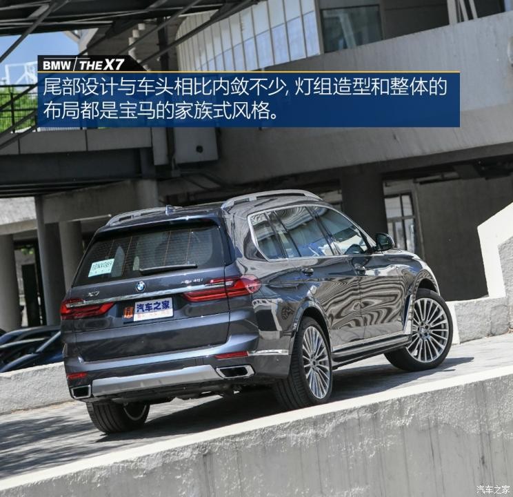 宝马(进口) 宝马X7 2019款 xDrive40i 领先型豪华套装