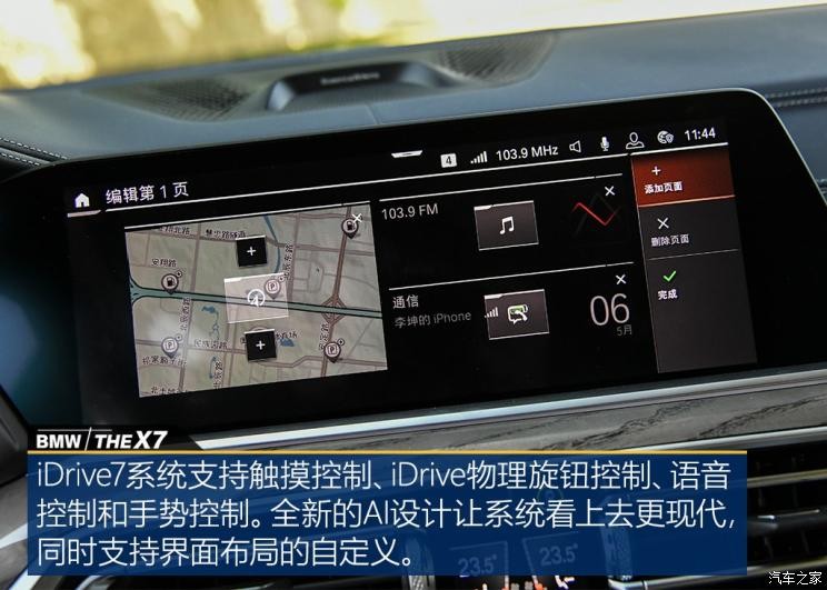 宝马(进口) 宝马X7 2019款 xDrive40i 领先型豪华套装