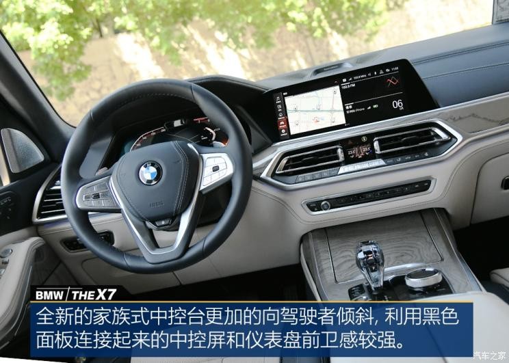 宝马(进口) 宝马X7 2019款 xDrive40i 领先型豪华套装