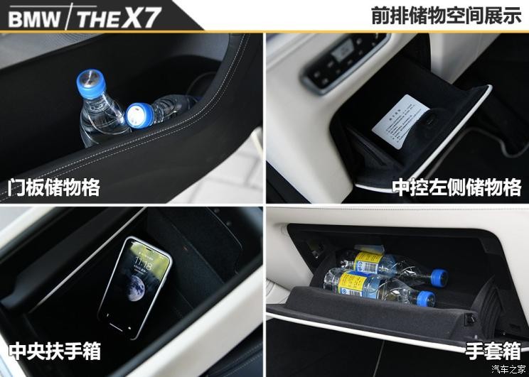 宝马(进口) 宝马X7 2019款 xDrive40i 领先型豪华套装