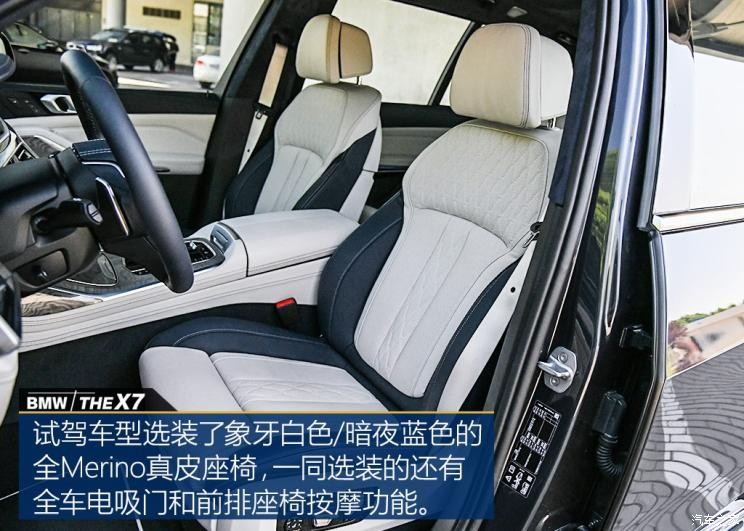 宝马(进口) 宝马X7 2019款 xDrive40i 领先型豪华套装