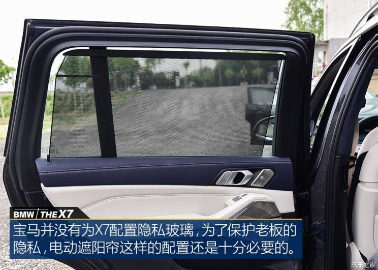 宝马(进口) 宝马X7 2019款 xDrive40i 领先型豪华套装