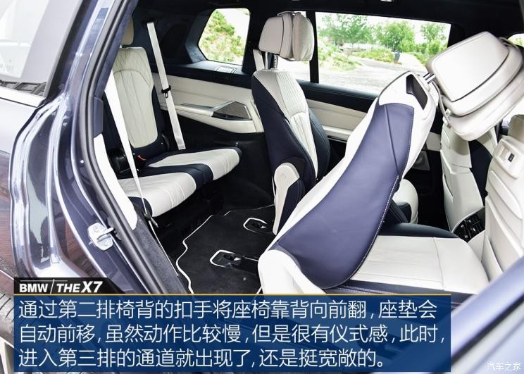 宝马(进口) 宝马X7 2019款 xDrive40i 领先型豪华套装