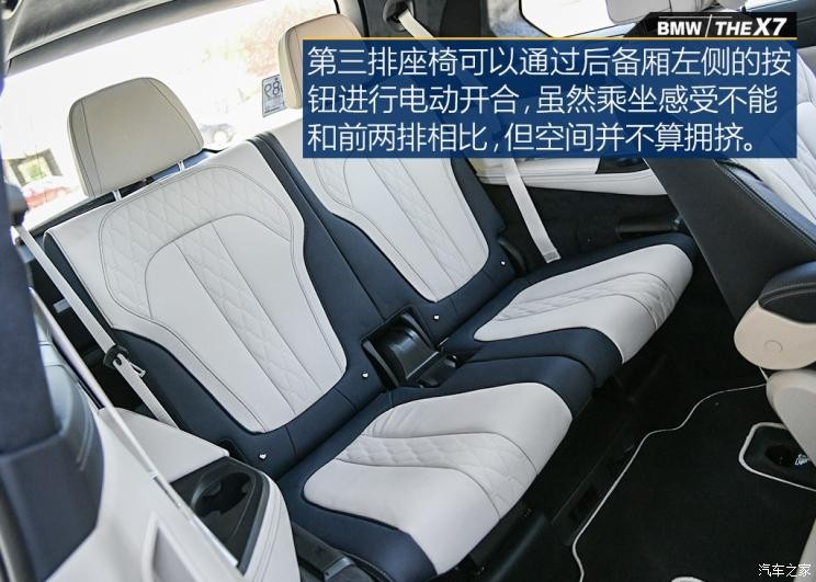 宝马(进口) 宝马X7 2019款 xDrive40i 领先型豪华套装