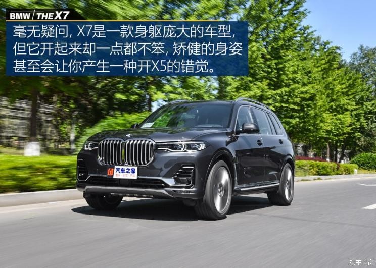 宝马(进口) 宝马X7 2019款 xDrive40i 领先型豪华套装