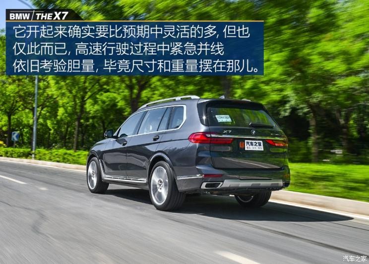 宝马(进口) 宝马X7 2019款 xDrive40i 领先型豪华套装