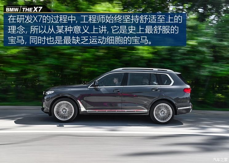 宝马(进口) 宝马X7 2019款 xDrive40i 领先型豪华套装