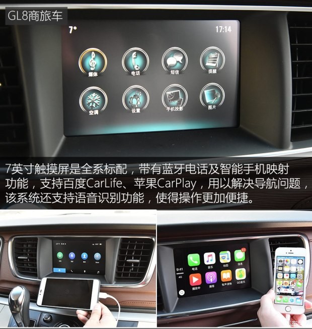 上汽通用别克 别克GL8 2017款 28T 旗舰型