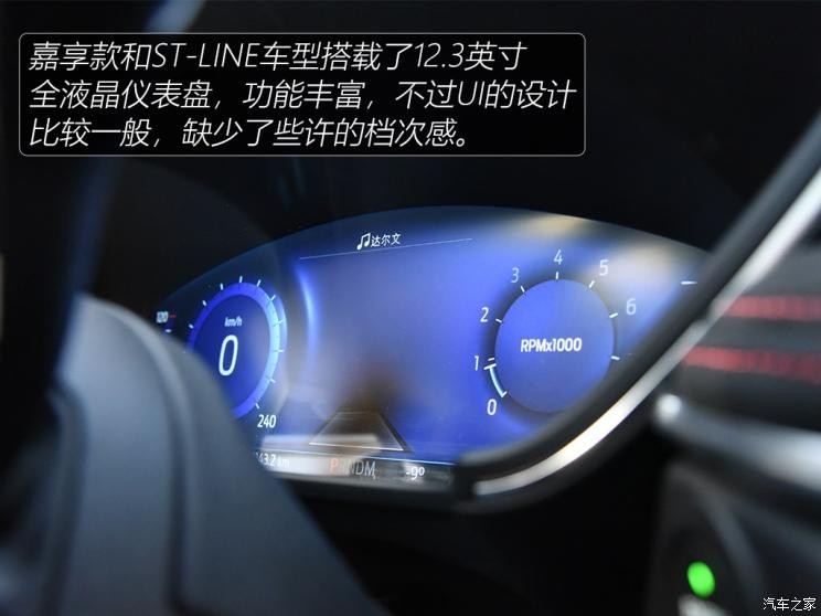 长安福特 锐际 2020款 2.0T 四驱纵享款ST-LINE