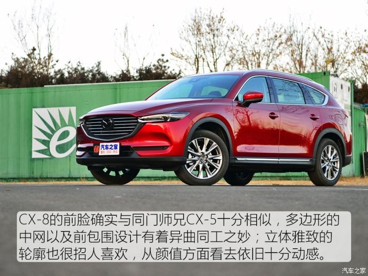 长安马自达 马自达CX-8 2019款 2.5L 四驱旗舰型