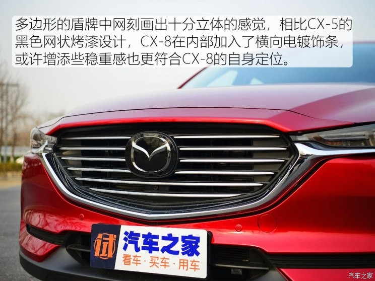 长安马自达 马自达CX-8 2019款 2.5L 四驱旗舰型