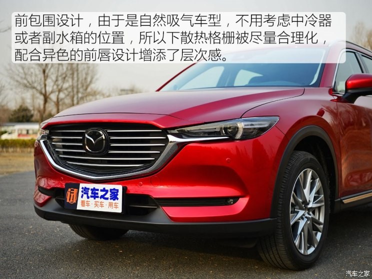 长安马自达 马自达CX-8 2019款 2.5L 四驱旗舰型