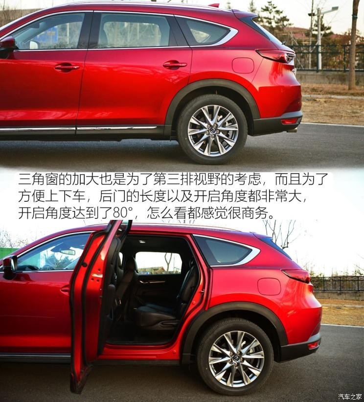 长安马自达 马自达CX-8 2019款 2.5L 四驱旗舰型