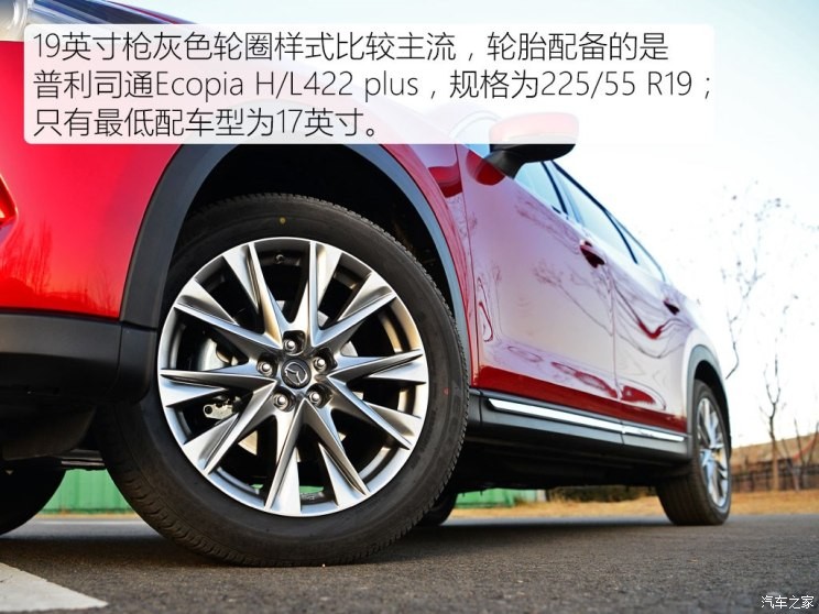 长安马自达 马自达CX-8 2019款 2.5L 四驱旗舰型