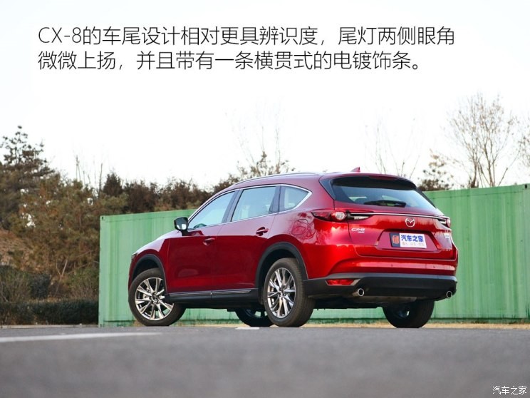 长安马自达 马自达CX-8 2019款 2.5L 四驱旗舰型