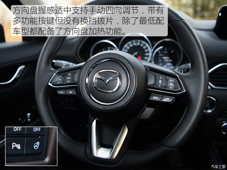 长安马自达 马自达CX-8 2019款 2.5L 四驱旗舰型